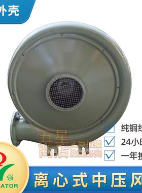永强风机250W550W750W铸铝壳中压离心炉灶厨具风机耐高温220V380V