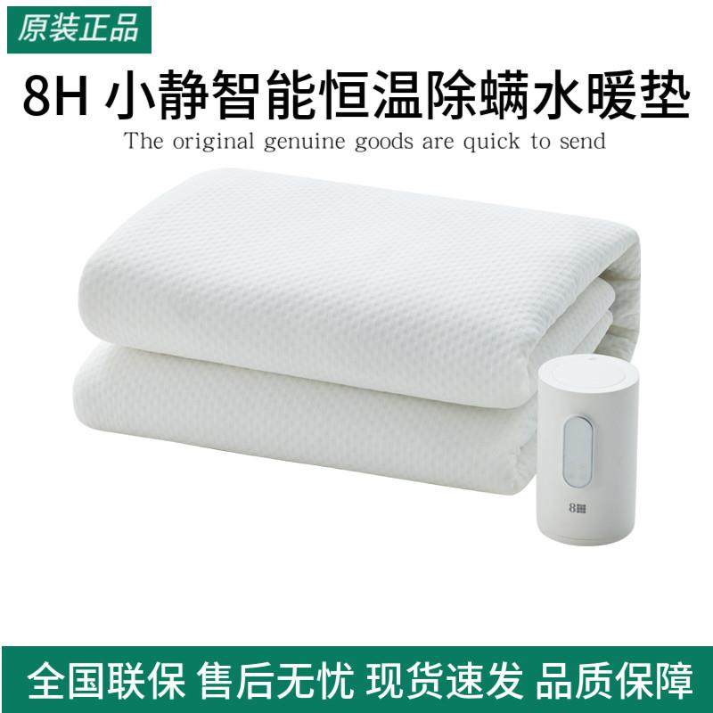 8H小静智能恒温除螨水暖垫电热毯家用卧室保温老人水循环加热床垫,生活电器,水暖毯/水循环加热毯,淘宝优惠券,粉丝福利购,淘宝优惠卷
