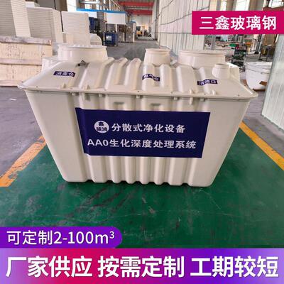 玻璃钢二八净化槽模压式生化槽分散式污水处理设备三格旱厕化粪池