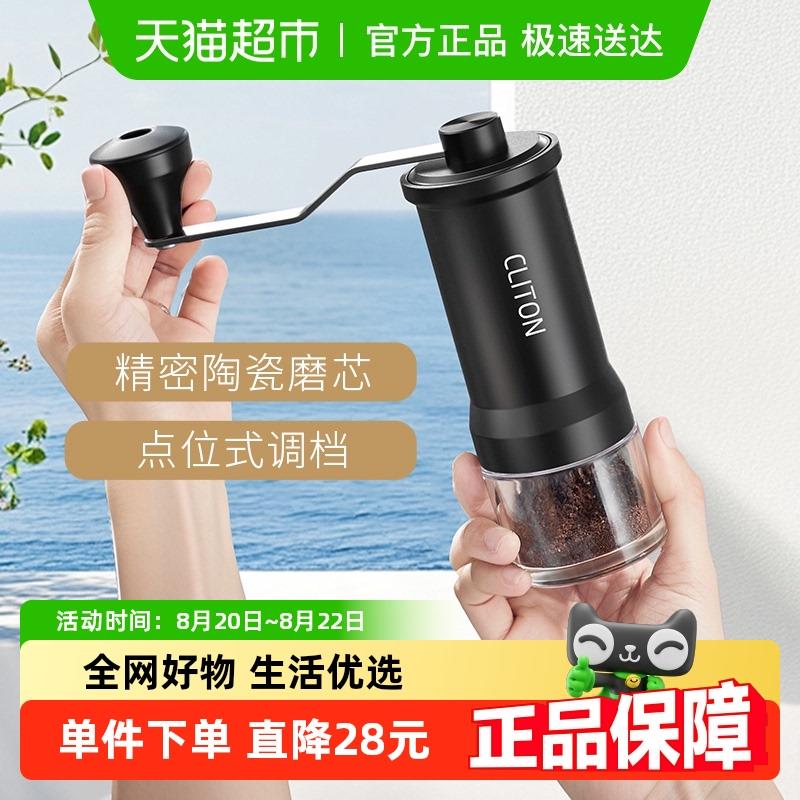 Cliton手摇咖啡磨豆机器具意式手动研磨机手冲机家用手磨 1件装