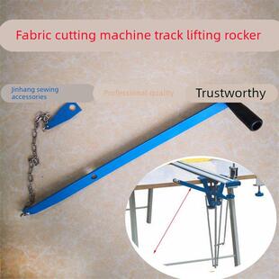 断布机配件 裁切省布机裁剪机 轨道三角架升降架摇杆 摇臂 抬起杆