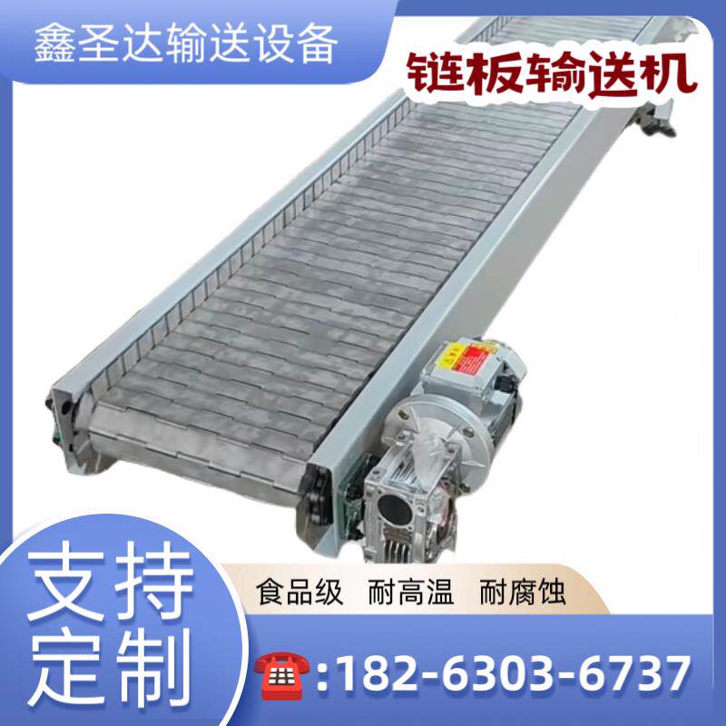 不锈钢链板输送机 食品烘干耐高温带挡板链板传送带