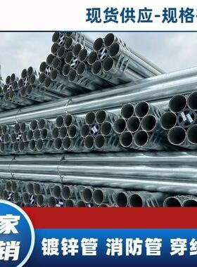 友发镀锌钢管DN100消防管 热镀锌穿线管SC管RC管可客制化