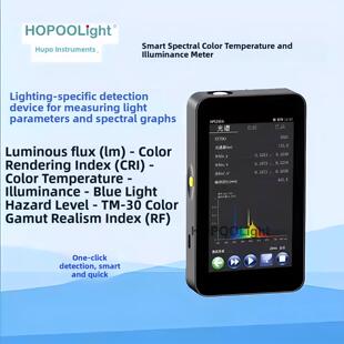 Hps系列专业手持式光谱彩色照度计照度高精度亮度检测仪热卖