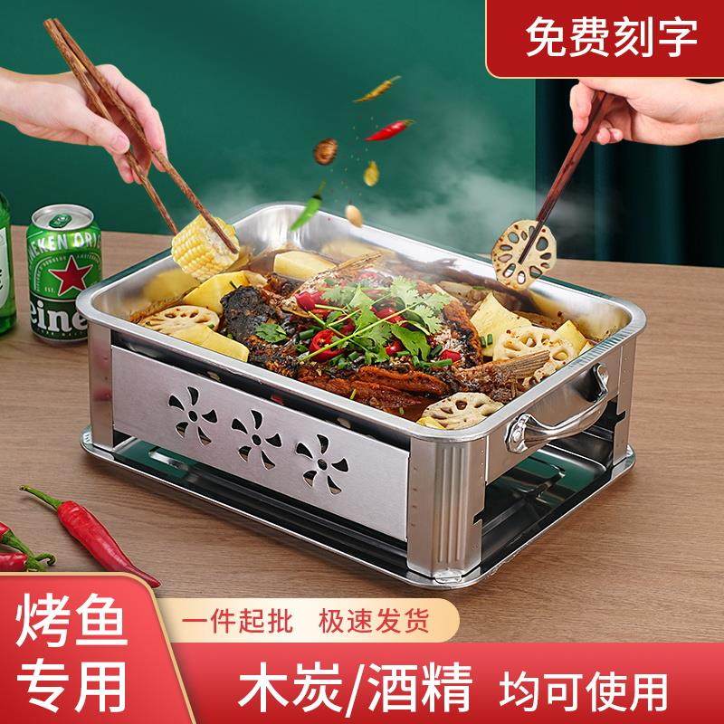 不锈钢烤鱼炉家用长方形烤鱼盘烧烤炉碳烤鱼炉商用海鲜大咖盘木炭