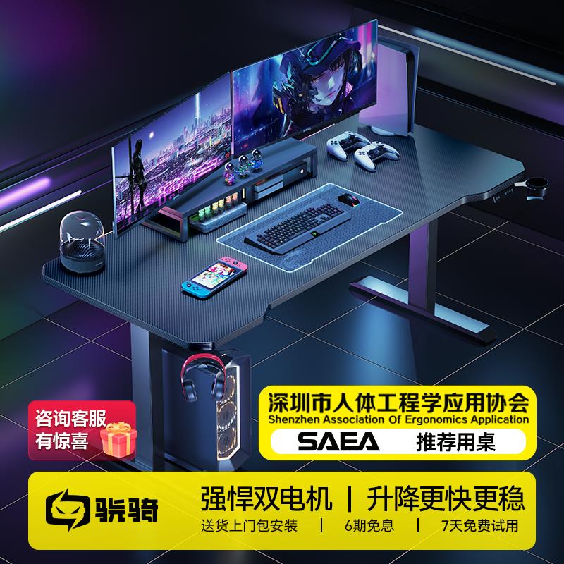 骁骑XD1pro自动智能电动升降桌电脑桌书桌桌上型电脑桌子游戏电竞