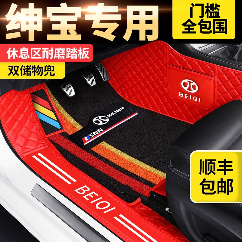 北汽绅宝D50 D70 X25 X35 X55 X65 D60智行D20专用全包围汽车脚垫