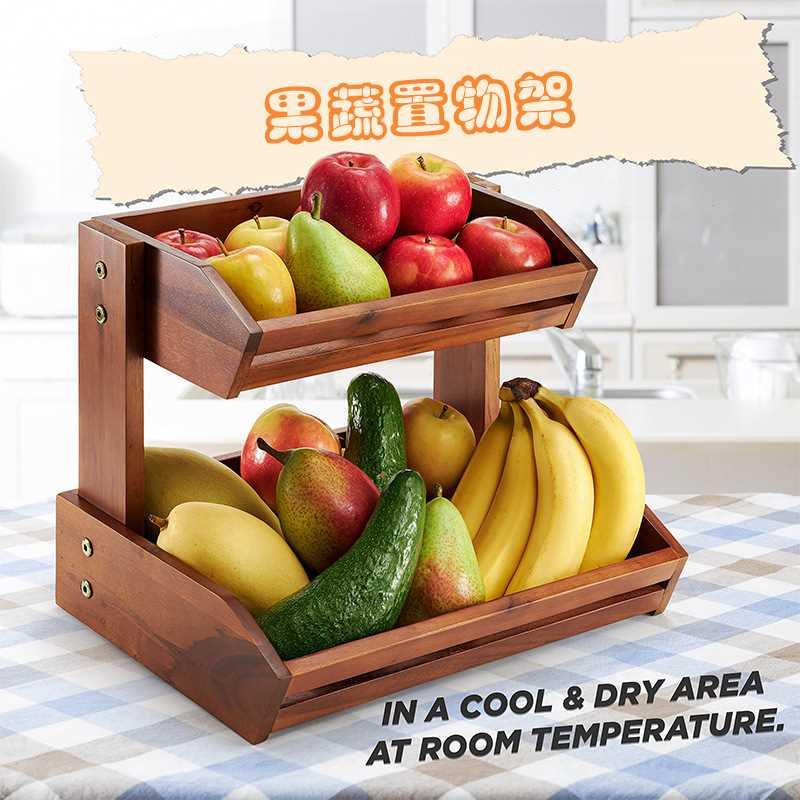 多层水果篮柚木水果蔬菜收纳篮厨房食物储物框家用食物整理支架