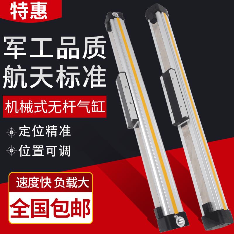 高速机械式无杆气缸带导轨OSP-P40-300-400-500-长行程大推力可调