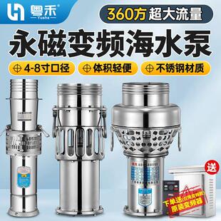 粤禾QY型永磁变频潜水泵养殖排污8寸6寸海水大流量灌溉防洪排涝泵