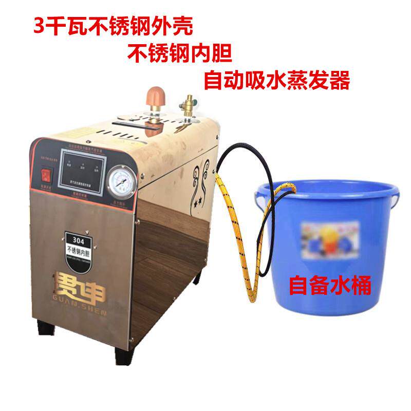 自动加水工业熨斗带锅炉增压电加热压力式蒸汽熨斗窗帘店挂烫机