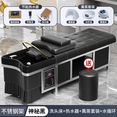 不锈钢洗头床理发冲水床美发店发廊带热水器熏蒸水循环按摩泰式