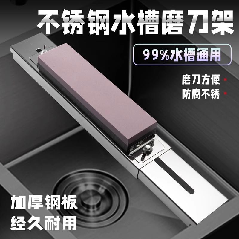 304不锈钢磨刀石支架加厚新款磨刀架子水槽可调节磨刀石固定支架