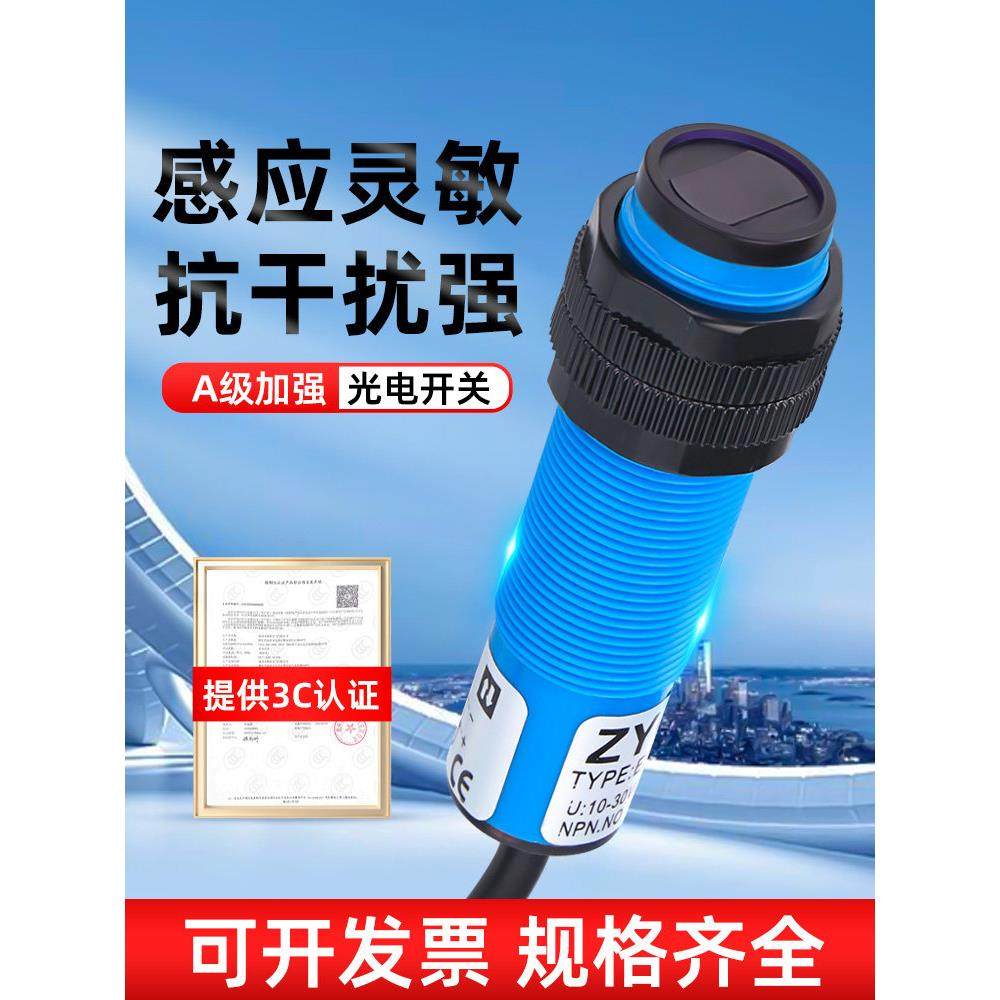 A级红外线感应光电开关E3F-DS30C4接近漫反射式传感器NPN常开三线