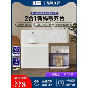 小白熊紫外线奶瓶消毒柜婴儿泡奶机消毒带烘干二合一恒温壶一体机