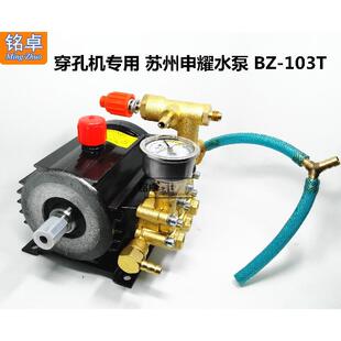 穿孔机水泵密封圈 打孔机密封圈穿孔机专用高压水泵 申耀 BZ-103T