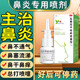 鼻炎盐酸羟甲唑啉鼻喷雾剂治过敏性鼻炎用药膏鼻窦炎特新效期药
