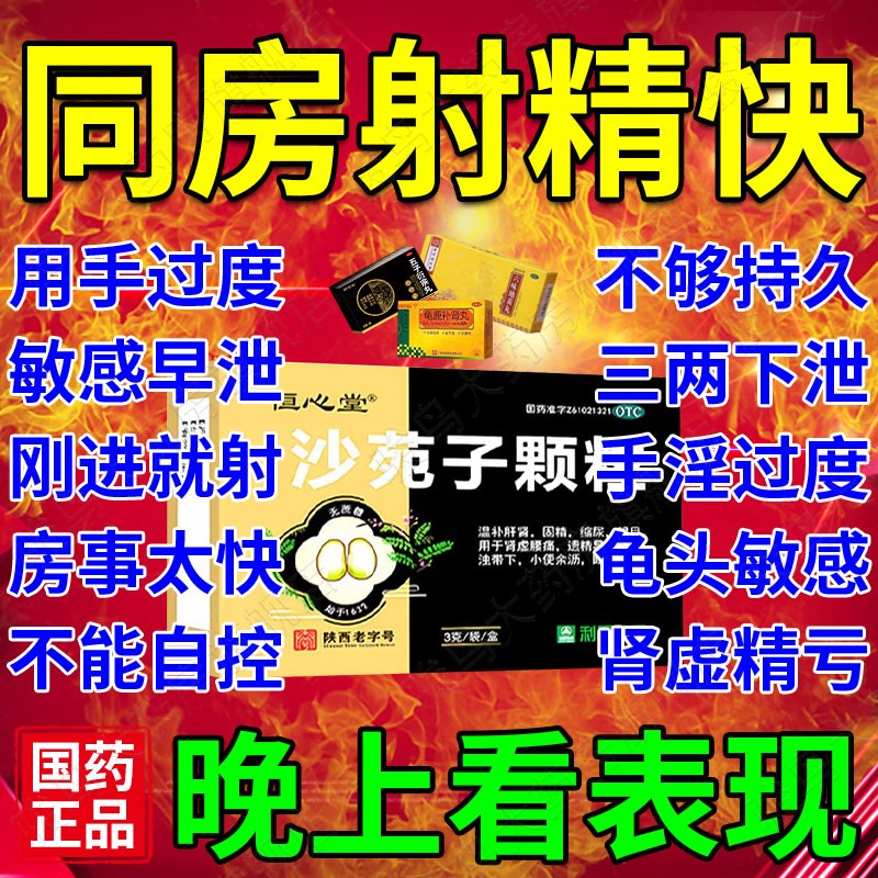 【利君】沙苑子颗粒10g*6袋/盒