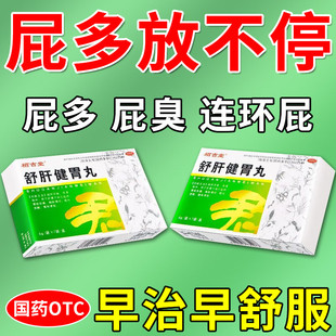 放屁多吃什么药治疗屁多的药调理肠胃肚子胀气不消化腹胀经常放屁