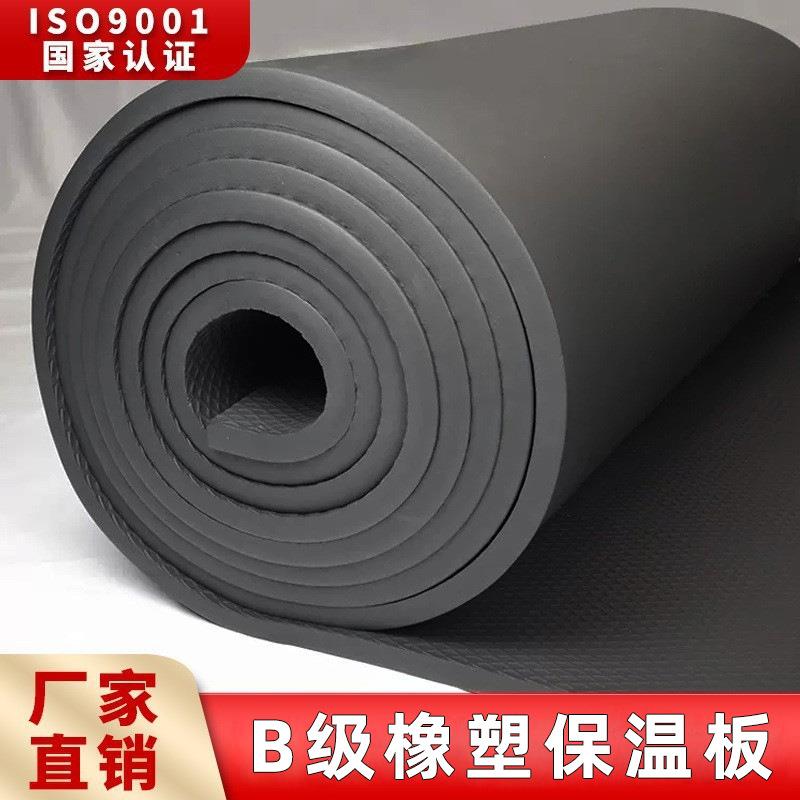 B级高密度橡塑板屋顶隔热棉耐高温自粘保温材料保温板防水材料