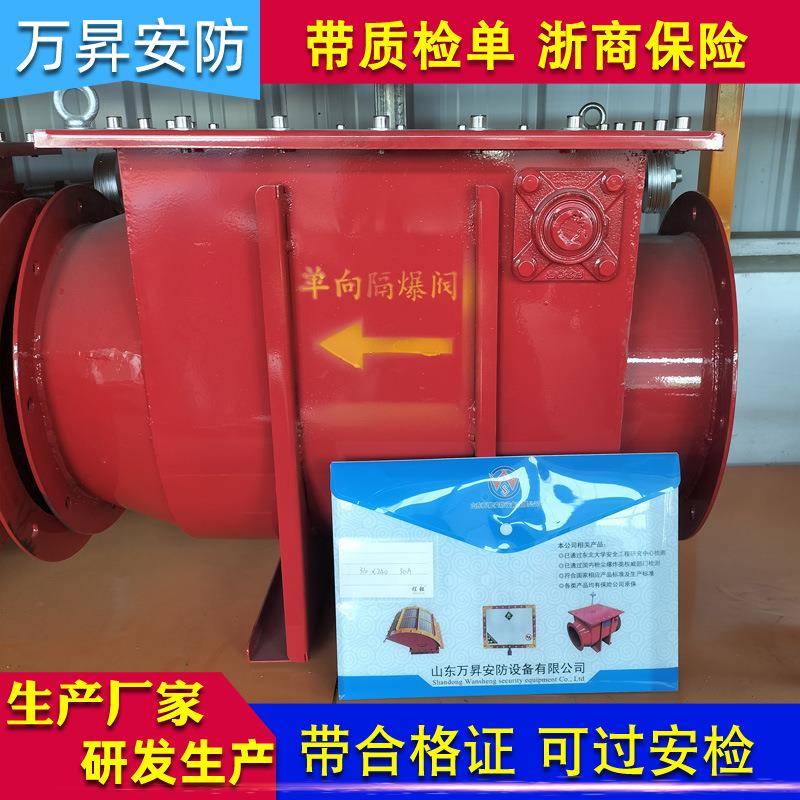 东北大学认证可过安检 粉尘管道防爆阀 除尘管道单向隔爆阀
