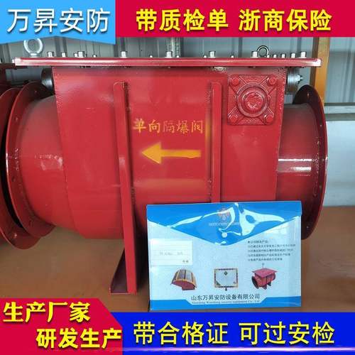 东北大学认证可过安检 粉尘管道防爆阀 除尘管道单向隔爆阀