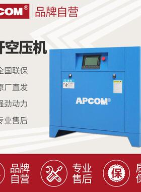 上海螺杆式空压机工厂15千瓦双缸22kw工业级永磁变频空气压缩机
