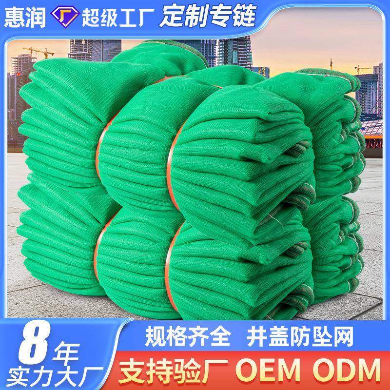 定制建筑安全网工地阻燃绿网工程施工密目网绿色立网外架防护网