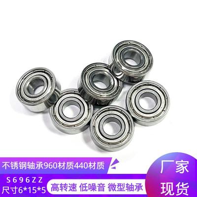 工厂直销不锈钢轴承S696A440材质S696ZZ尺寸6*15*5 精密电机轴承