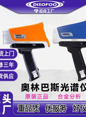 奥林巴斯Vanta便携式手持式光谱仪合金分析仪不锈钢三元催化分析