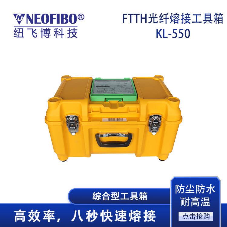 厂家供应光纤熔接机 FTTH光纤光缆户外施工光纤熔接工具箱