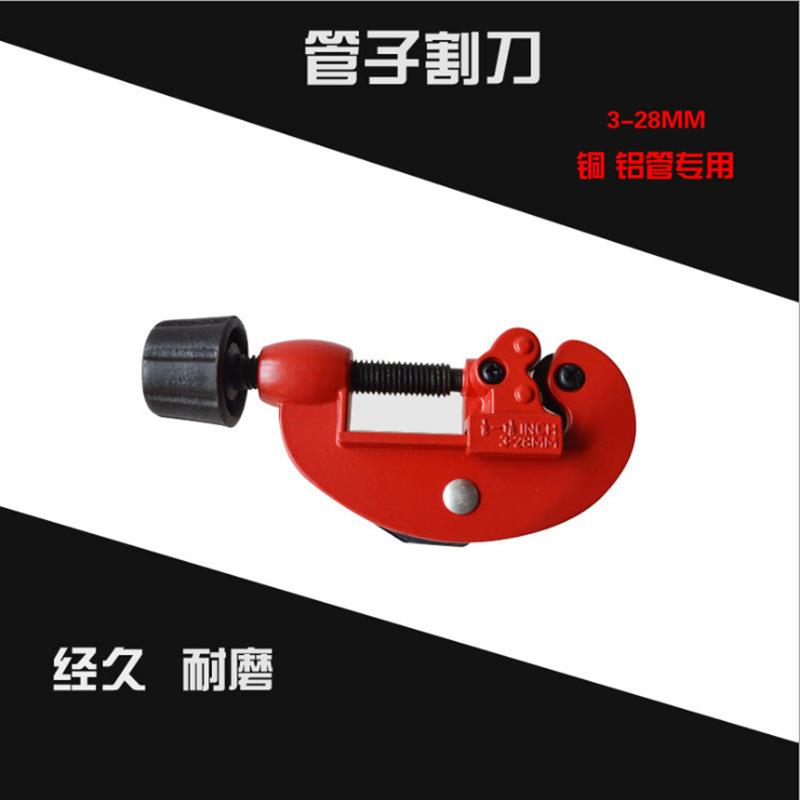 切割铜管铝管PVC管子割轮片剪管刀管子切管3-28mm割刀手动切管器