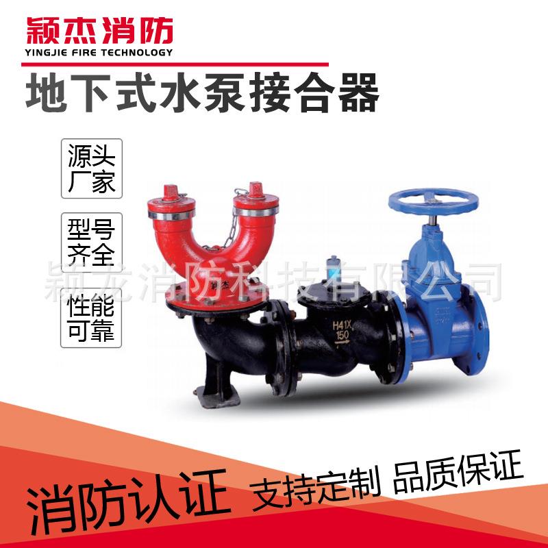 颖杰厂家直销SQA100老式水泵接合器 SQA150地下式消防水泵接合器