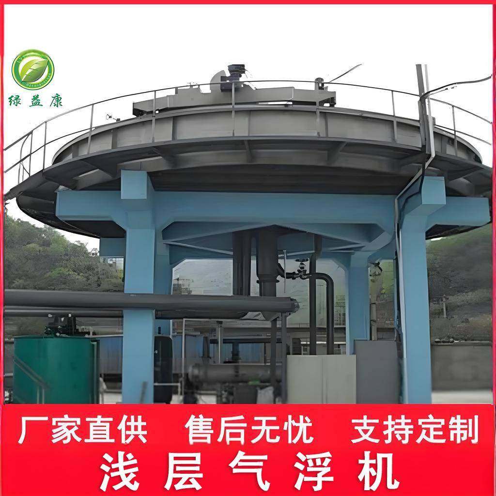 厂家供应浅层气浮机全自动气浮机造纸工业污水高效处理浅层气浮机,金属材料及制品,金属加工件/五金加工件,淘宝优惠券,粉丝福利购,淘宝优惠卷