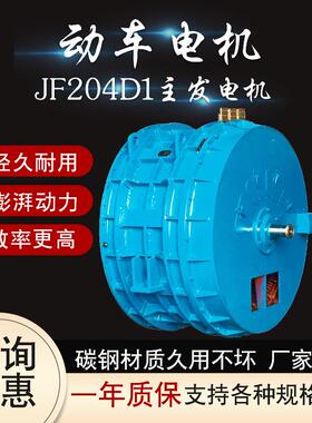 永济电机JF204D1主发电机 ZD109J直流牵引电机 YJ268B牵引电机