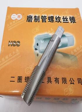 二圈 管螺纹丝锥磨制高速钢管螺纹机用丝攻G1/4 ZG RC NPT PF BSP