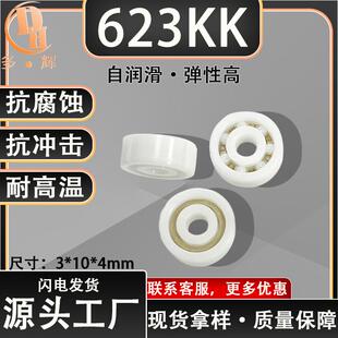 光威小黄轮陶瓷轴承 现货供应微型氧化锆全陶瓷轴承S623开式