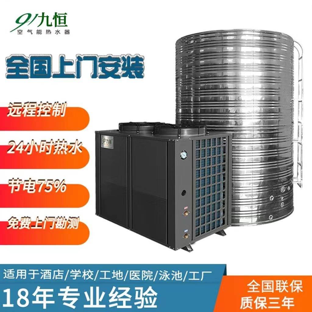 工厂工地宿舍空气能热水器 宾馆酒店商用空气源热泵热水设备