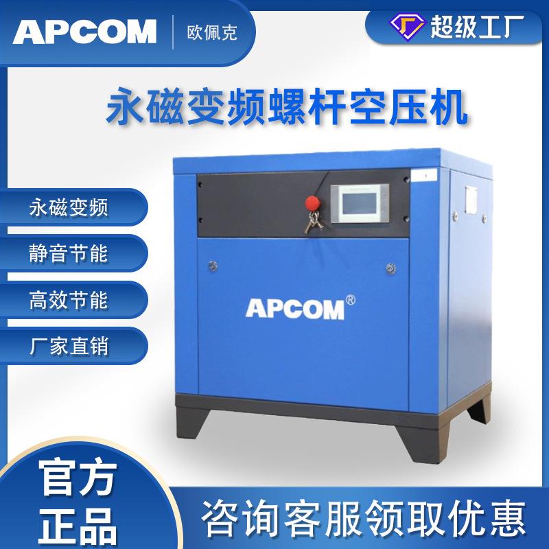 1立方螺杆机小型静音螺杆空压机5.5kw螺杆式7.5KW空气压缩机22kw