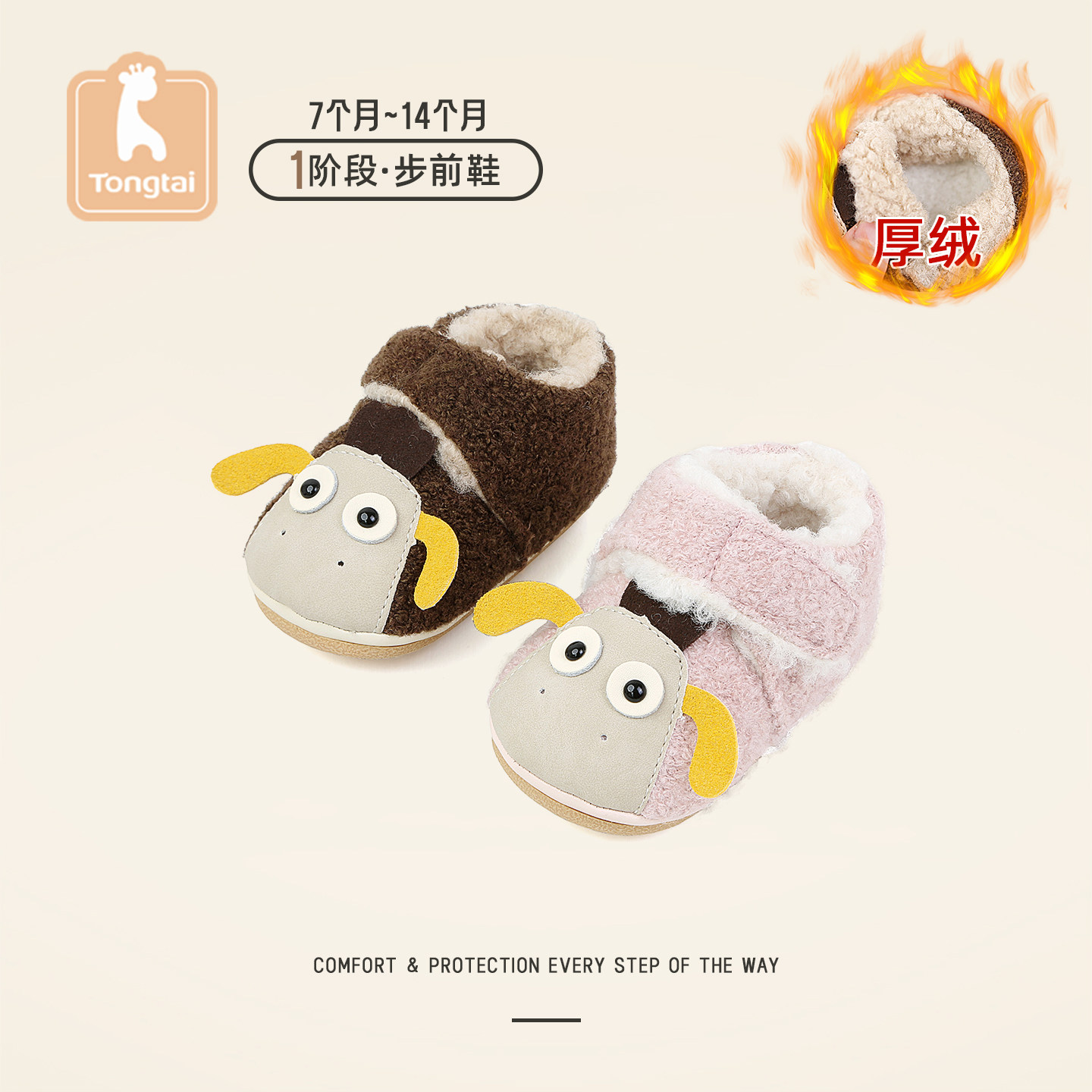 童泰冬宝宝棉鞋加绒婴儿鞋防滑软底机能鞋女童步前鞋男童爬站鞋子