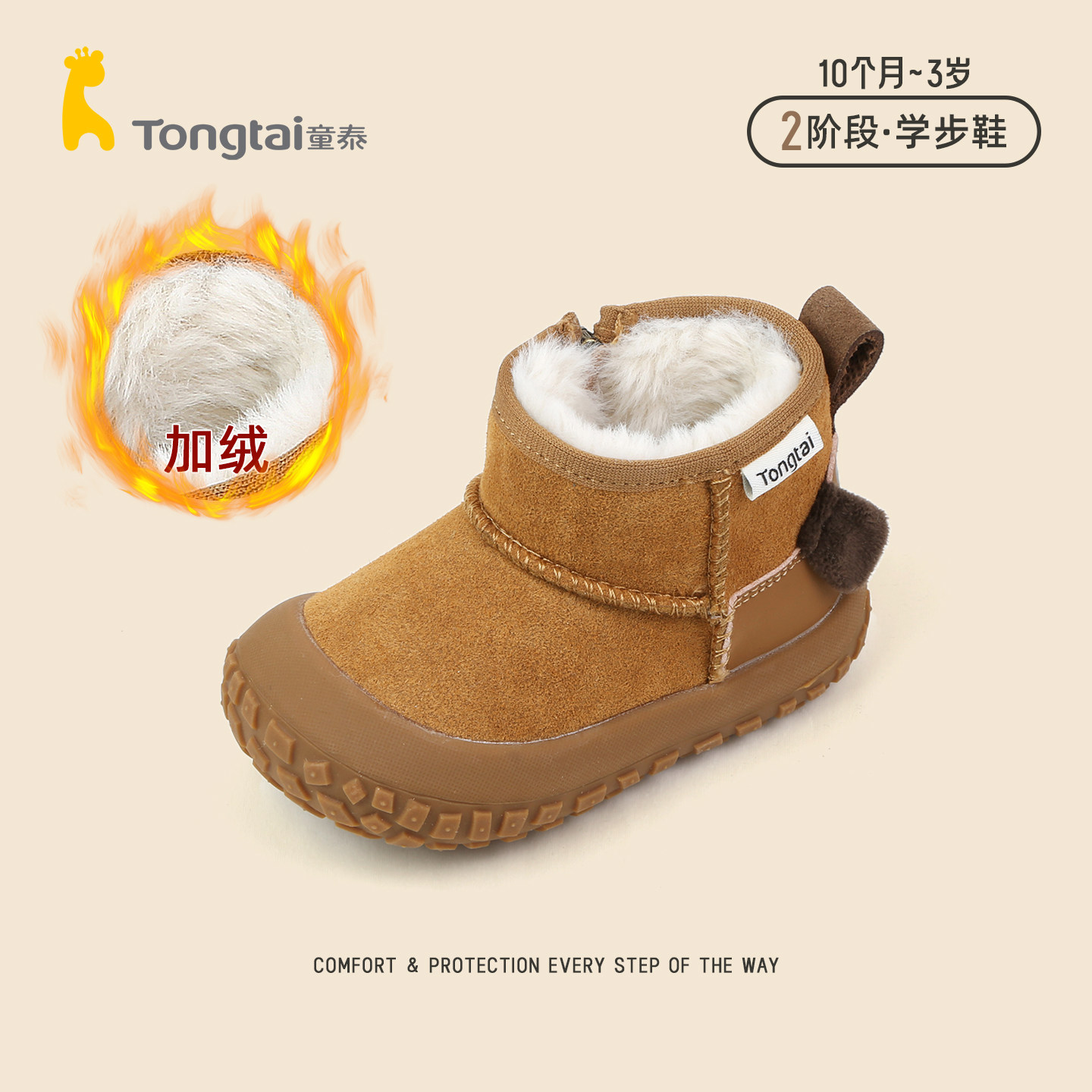 童泰冬季儿童短靴棉靴小童雪地靴防滑男女童休闲靴软底宝宝雪地靴,童鞋/婴儿鞋/亲子鞋,棉靴,淘宝优惠券,粉丝福利购,淘宝优惠卷