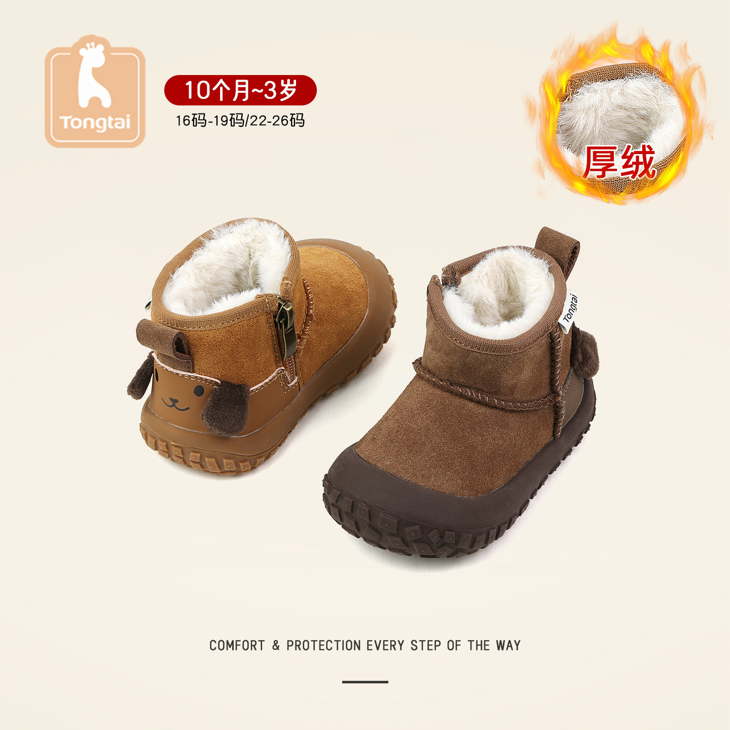 童泰冬季加绒儿童雪地靴短靴保暖男女童宝宝棉靴休闲靴软底棉鞋