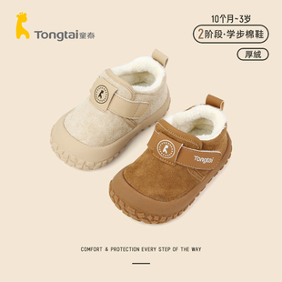 童泰童鞋1岁宝宝鞋子冬季儿童棉鞋加绒加厚绒皮魔术贴男童婴儿鞋