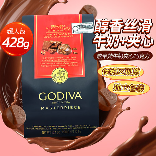 新版歌帝梵牛奶夹心巧克力428g