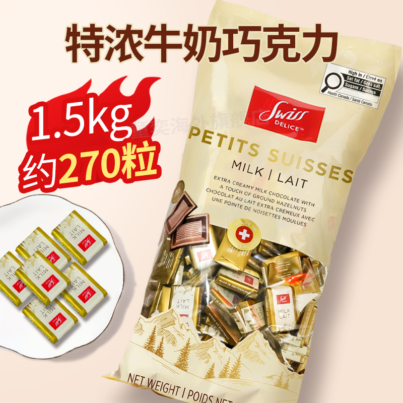 SwissDelice牛奶巧克力块1.5kg