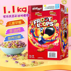 进口Kelloggs家乐氏麦圈谷物麦片脆圈圈冲饮即食儿童早餐营养玉米