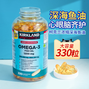 Kirkland柯克兰深海鱼油330粒