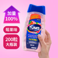 Canadian Tums anti-acid chewable Tablets, calcium carbonate tablets, calcium supplement, relieve acid reflux and heartburn, adult imported stomach-protecting tablets thumbnail 2