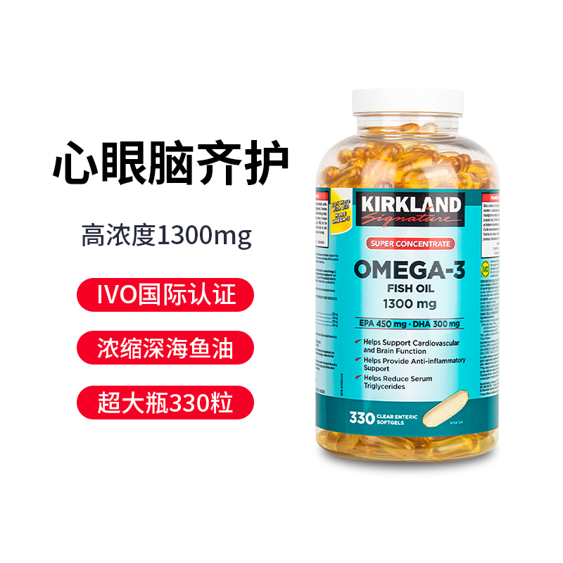 Kirkland柯克兰深海鱼油330粒