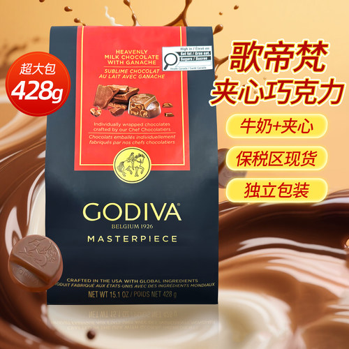 歌帝梵巧克力情人节礼物送女友